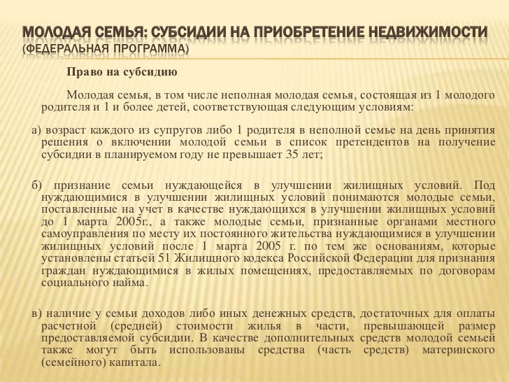 Признание нуждающимися в жилье условия Признание нуждающимися в жилье условия